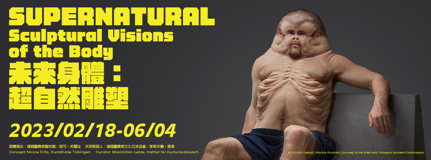 未來身體：超自然雕塑 的圖說